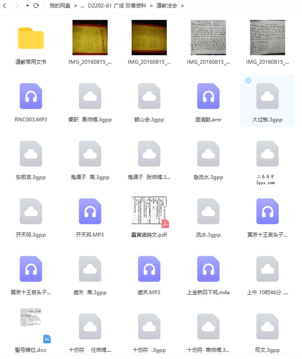 广成 珍贵资料 夸克网盘下载 资料图片