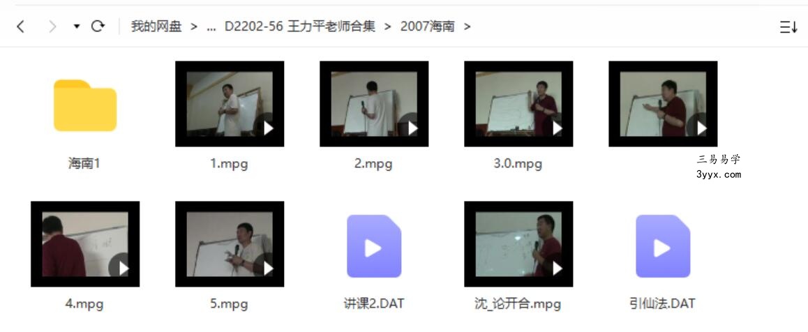 王力平老师合集 夸克网盘下载 资料图片