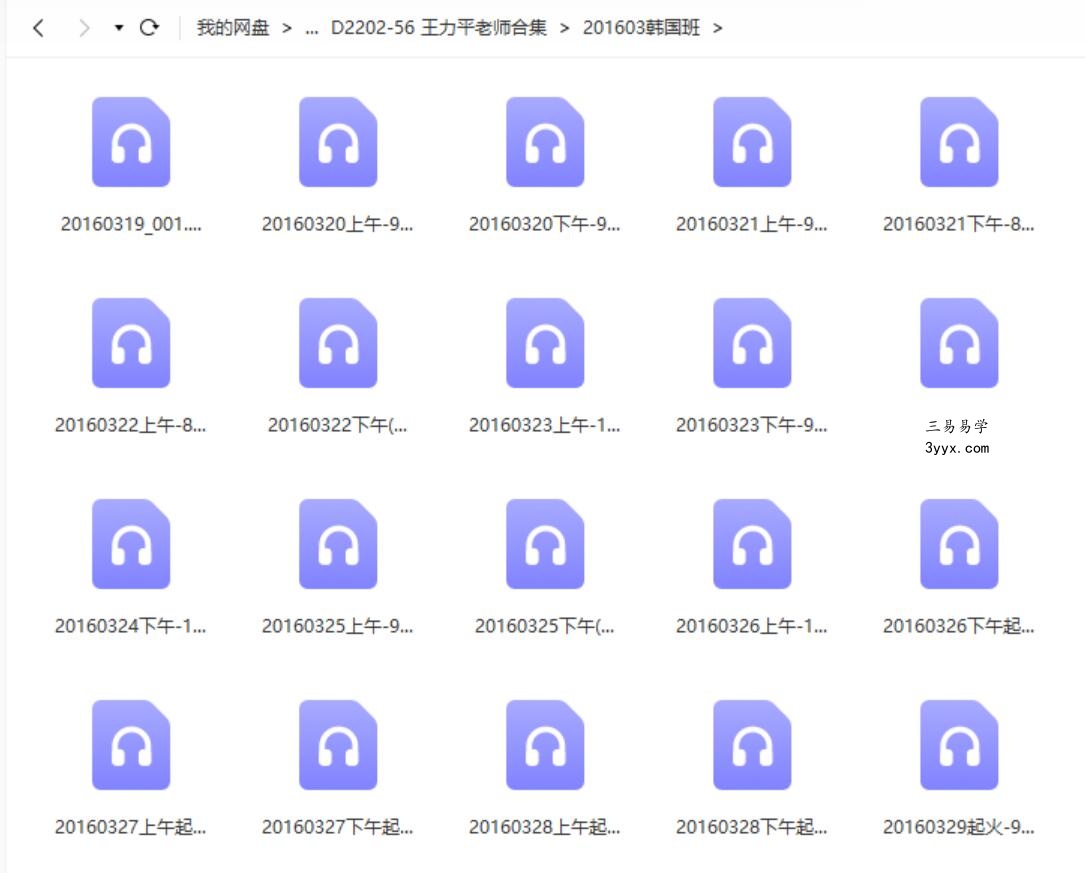 王力平老师合集 夸克网盘下载 资料图片