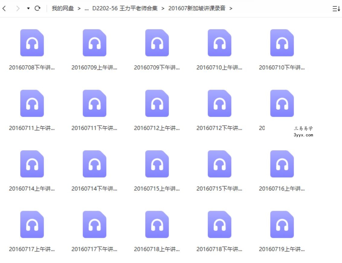 王力平老师合集 夸克网盘下载 资料图片