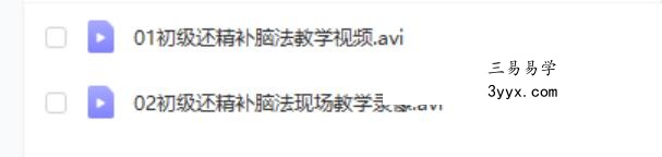 武当山 济肾堂 强肾4套 资料图片