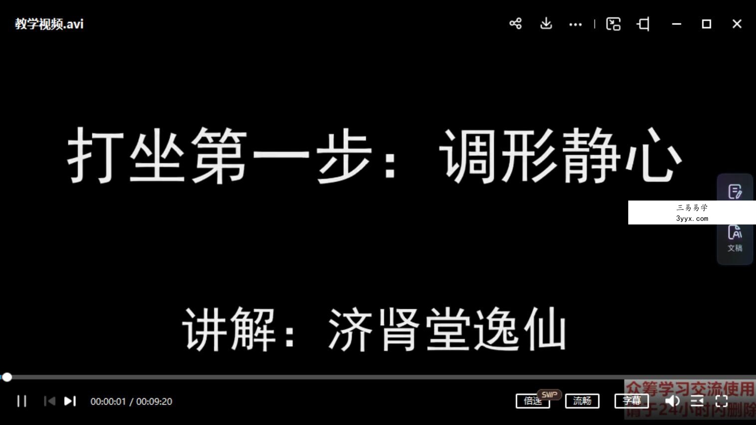 武当山 济肾堂 强肾4套 资料图片