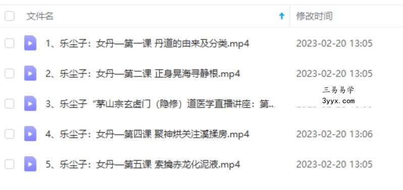 玄门道家五术 资料图片