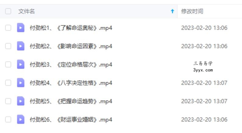 玄门道家五术 资料图片