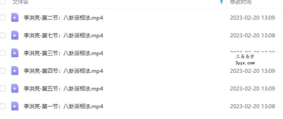 玄门道家五术 资料图片