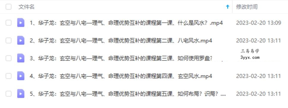 玄门道家五术 资料图片