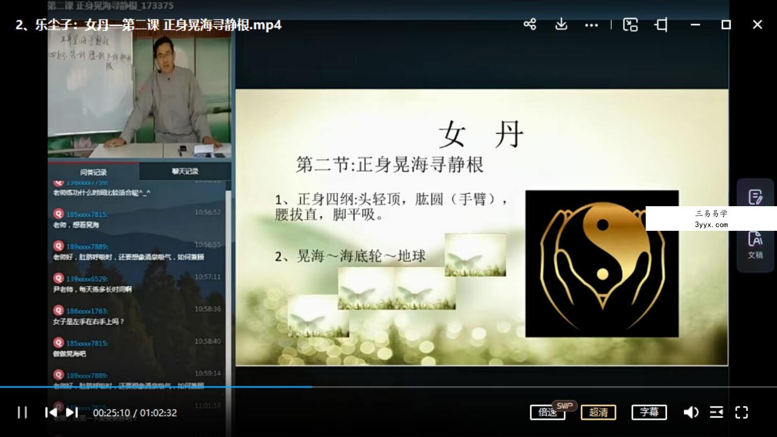 玄门道家五术 资料图片