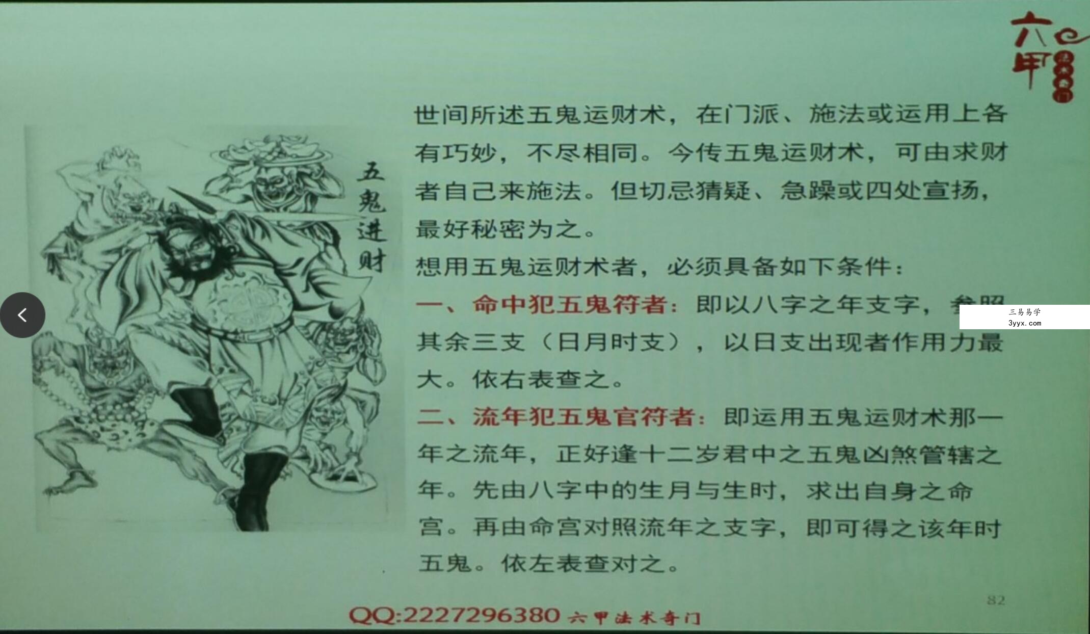 法奇 一妙山人合集 夸克网盘下载 资料图片