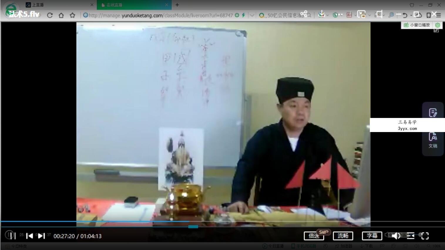 正一法术 夸克网盘下载 资料图片