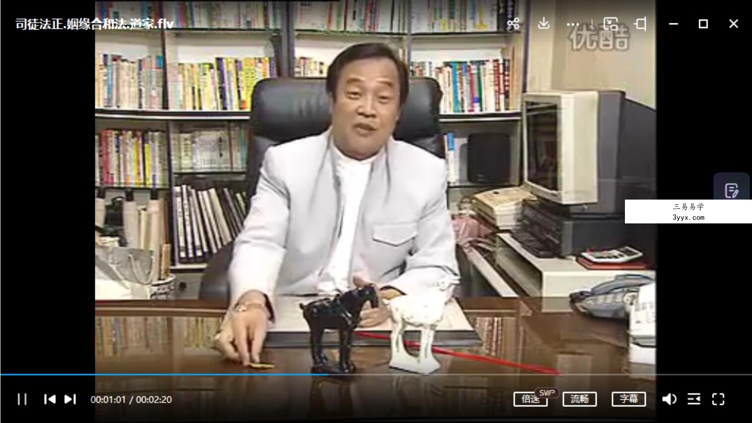 司徒法正增加赌运必胜法 道家.六壬8集视频 资料图片