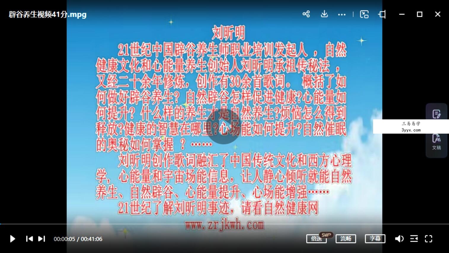 辟谷教学 免费结缘 夸克网盘下载 资料图片