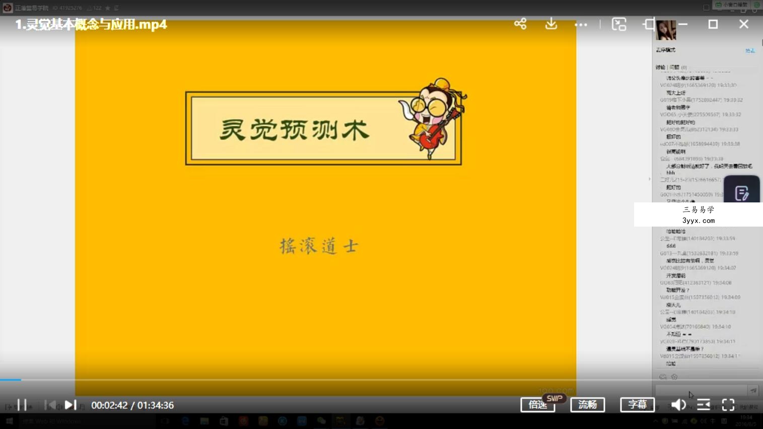 正藩堂 灵觉基础班 修炼 风水 寻龙尺 培训课程5集视频 夸克网盘下载 资料图片