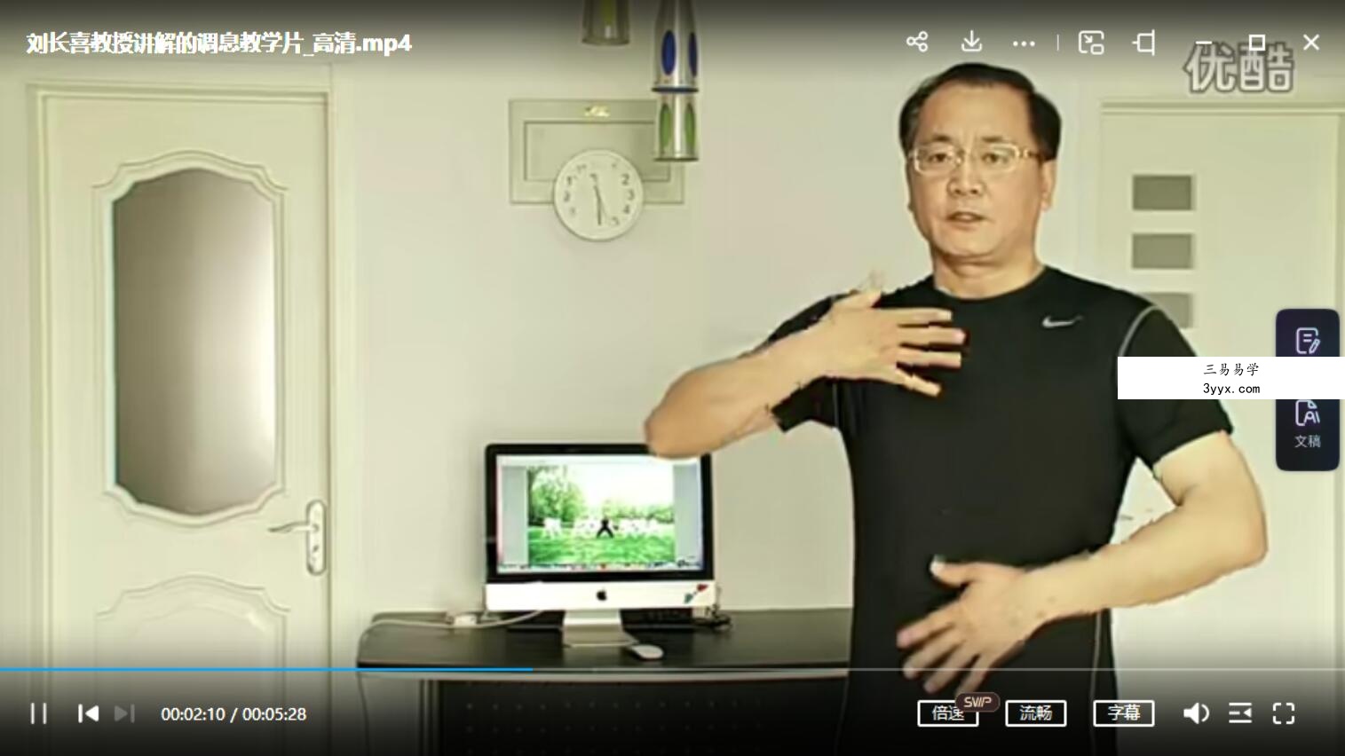 道家调息教学片 资料图片