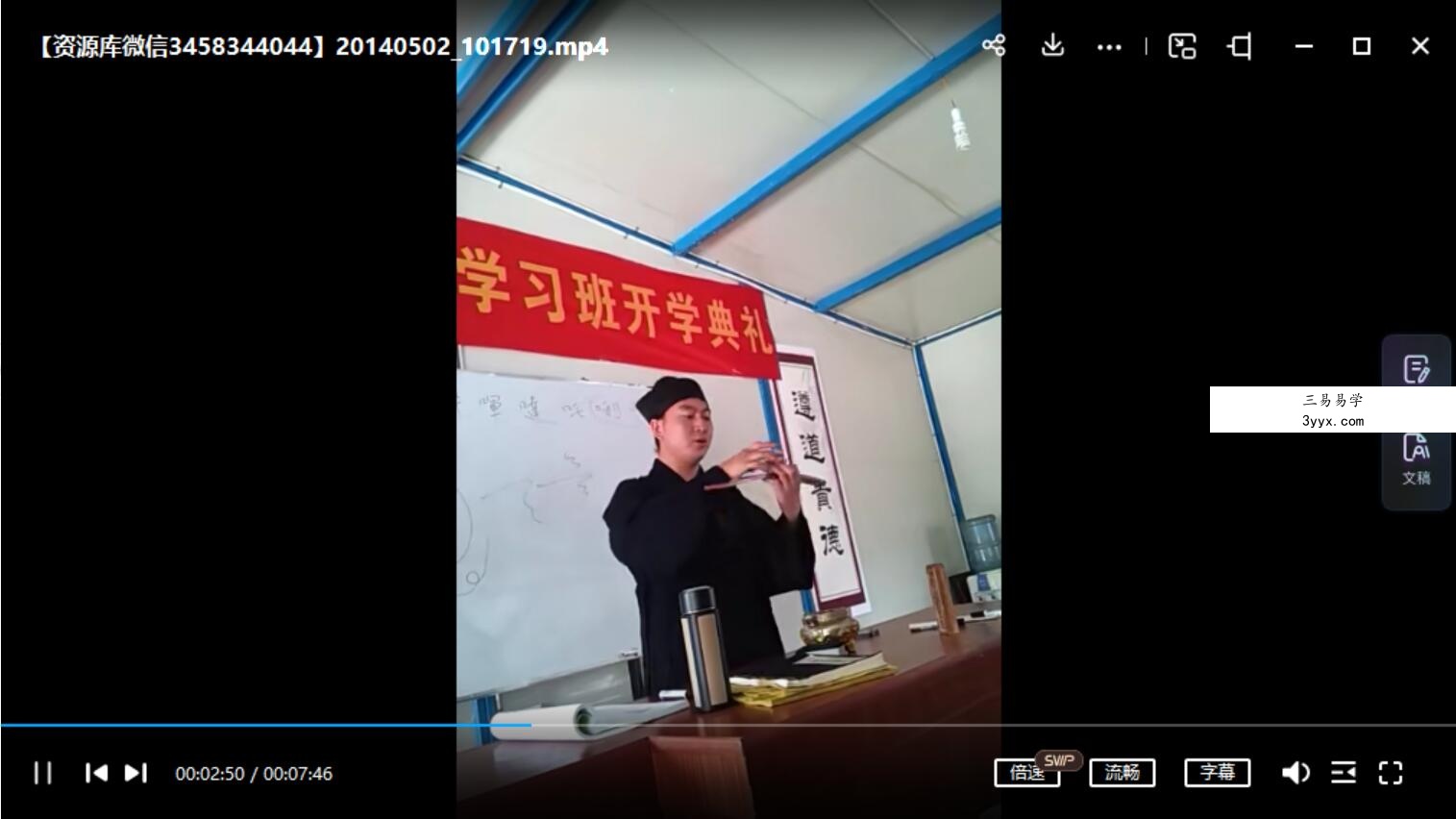 道教科仪高功班培训三元科视频 夸克网盘下载 资料图片