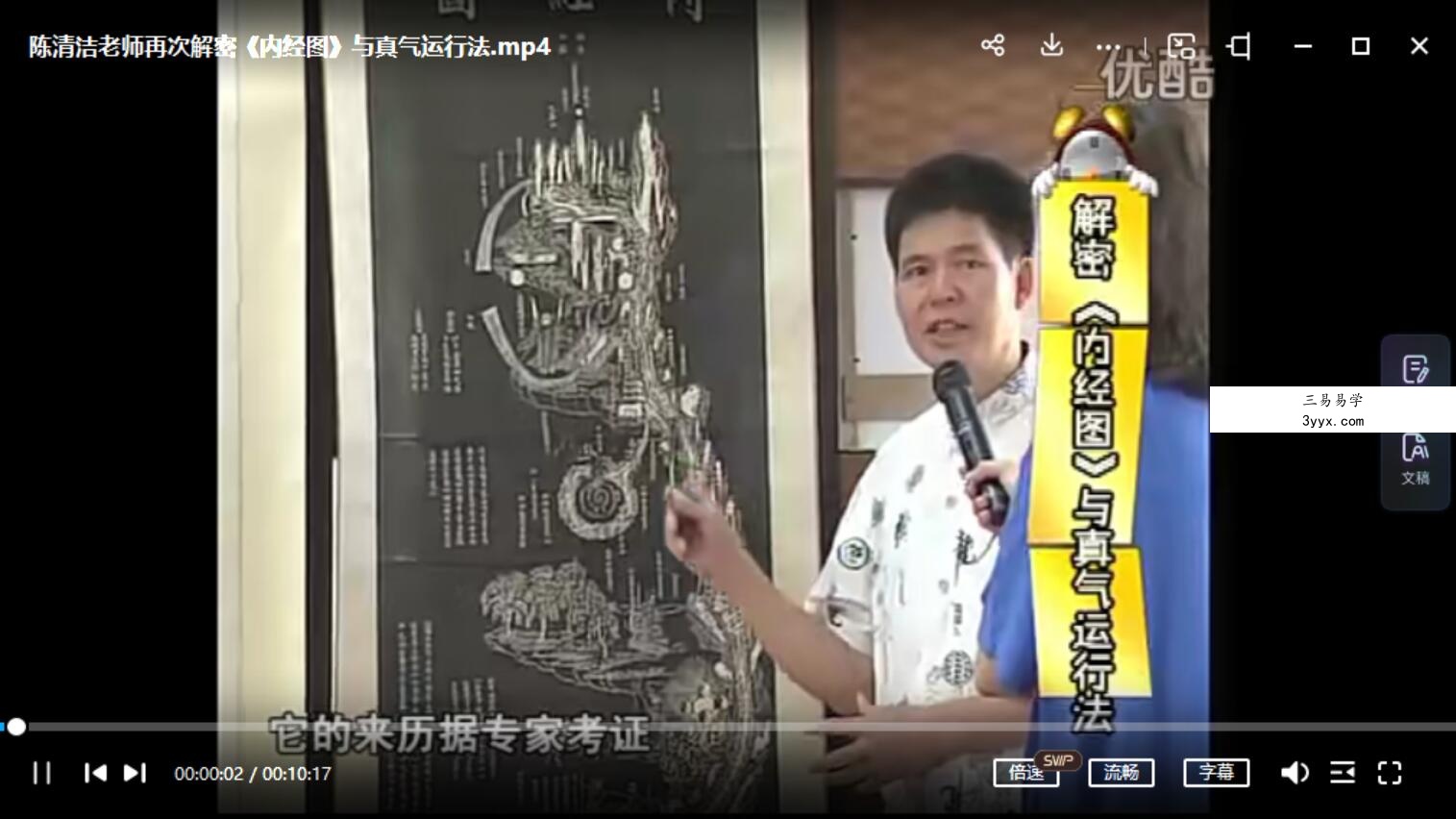李少波真气运行法20天打通任督二脉 夸克网盘下载 资料图片