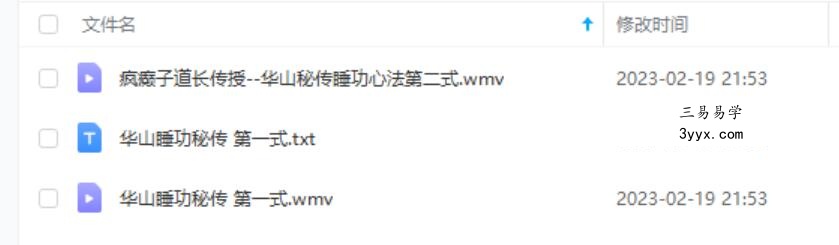 疯癫子道长传法，传授雷法，太乙救苦水，华山睡功，丹道，法术 资料图片