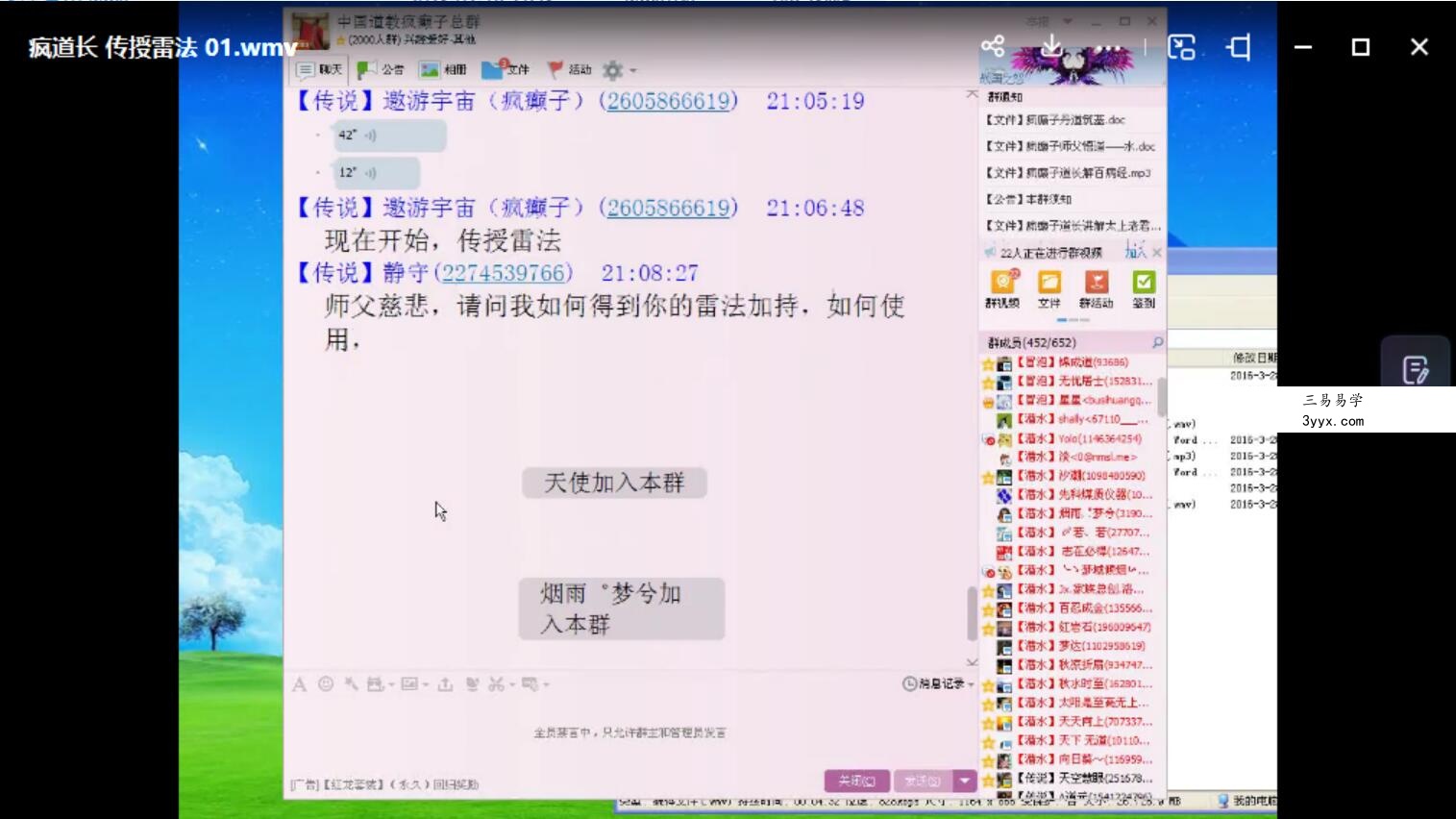 疯癫子道长传法，传授雷法，太乙救苦水，华山睡功，丹道，法术 资料图片