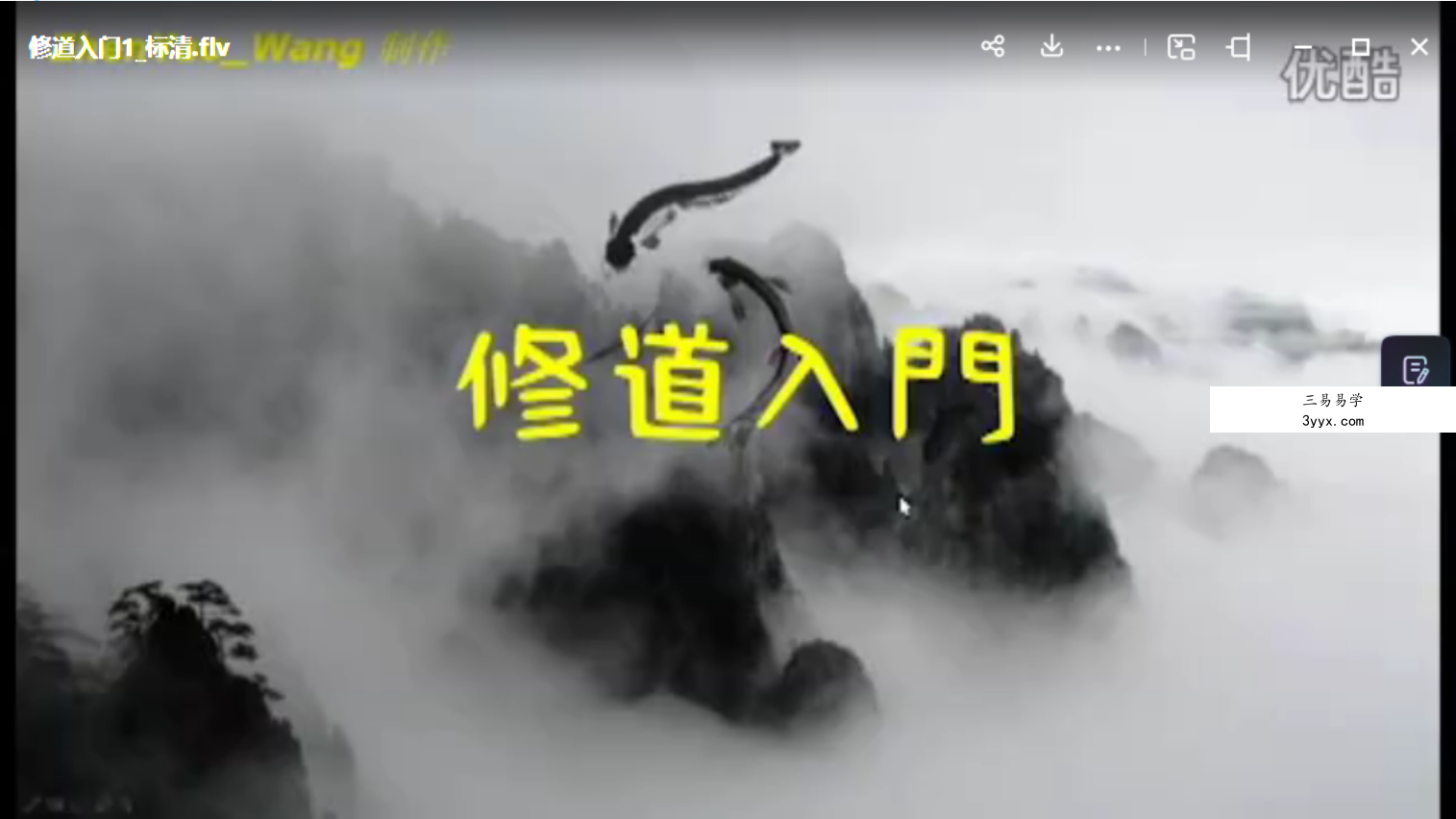 修道入门 5集 资料图片