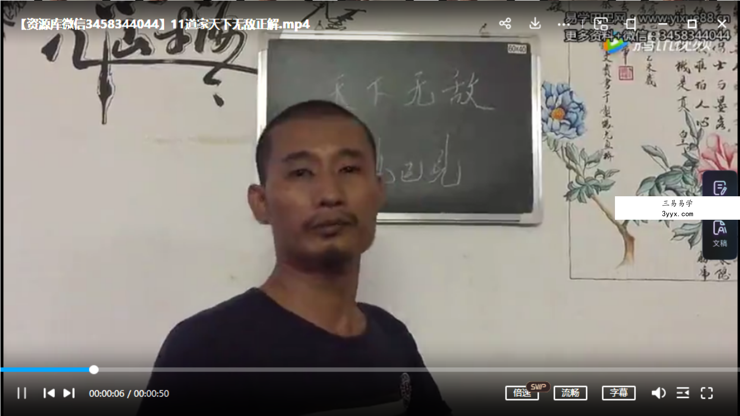 曾庆余伍柳派内丹术河南安阳面授班 资料图片
