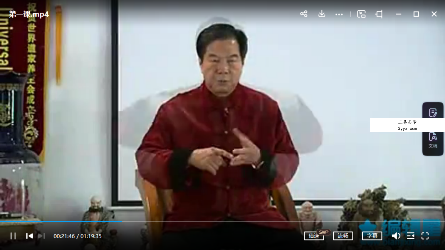 谢明德大小周天炼精化气 资料图片