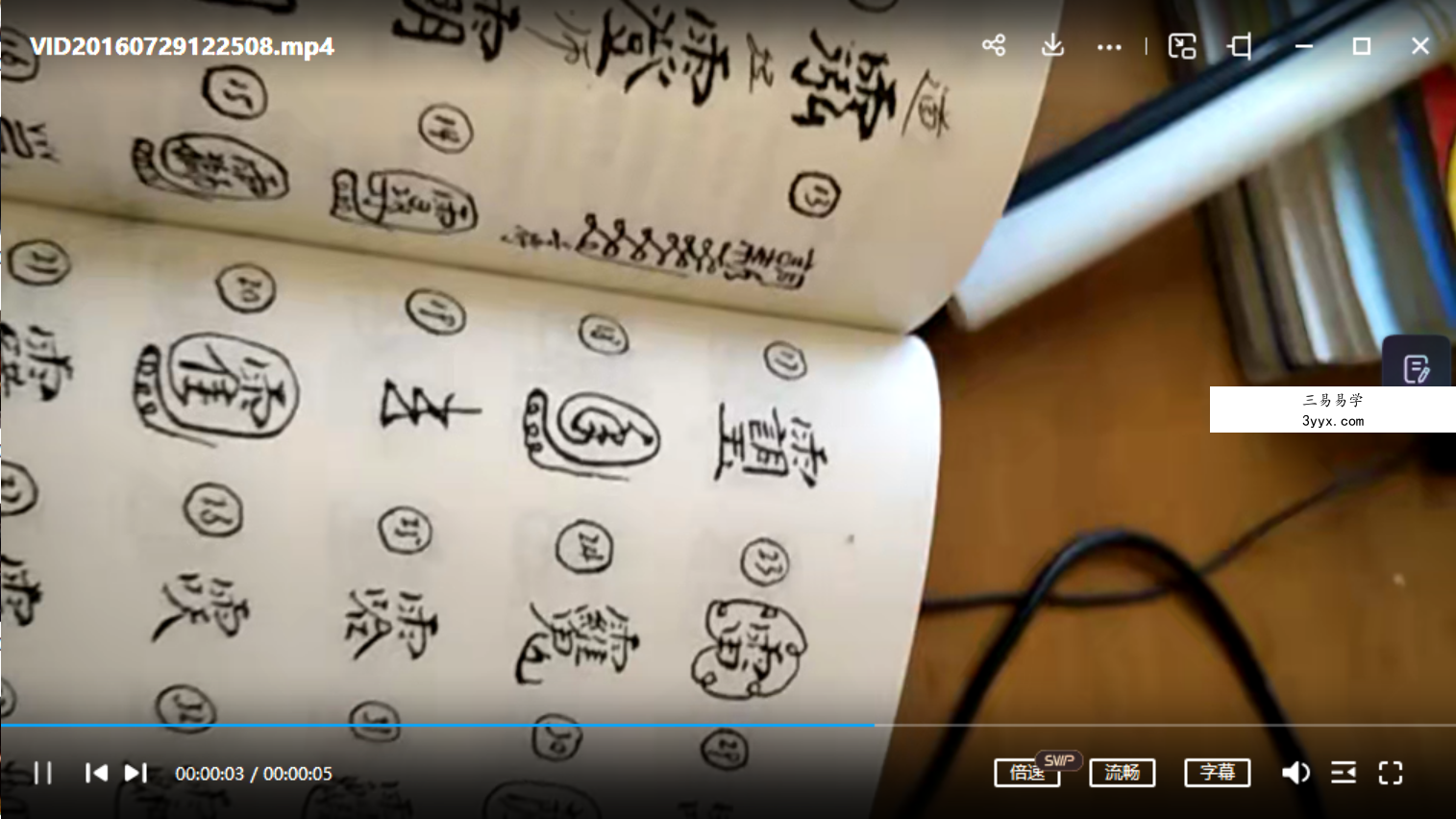 丘老爷子视频 资料图片