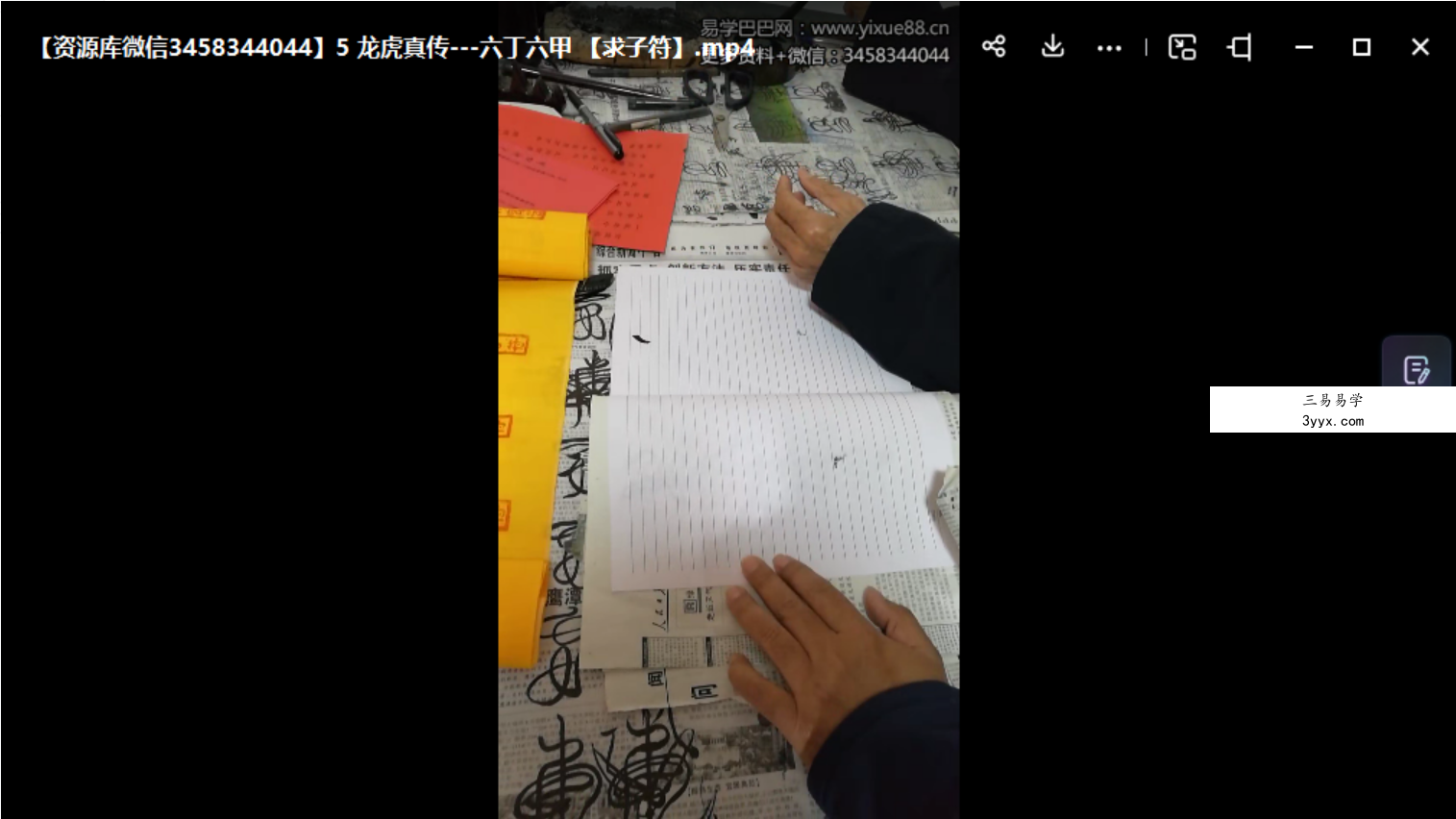 道教天师符咒龙虎真传视频张家模亲授升官送子发财消灾 资料图片