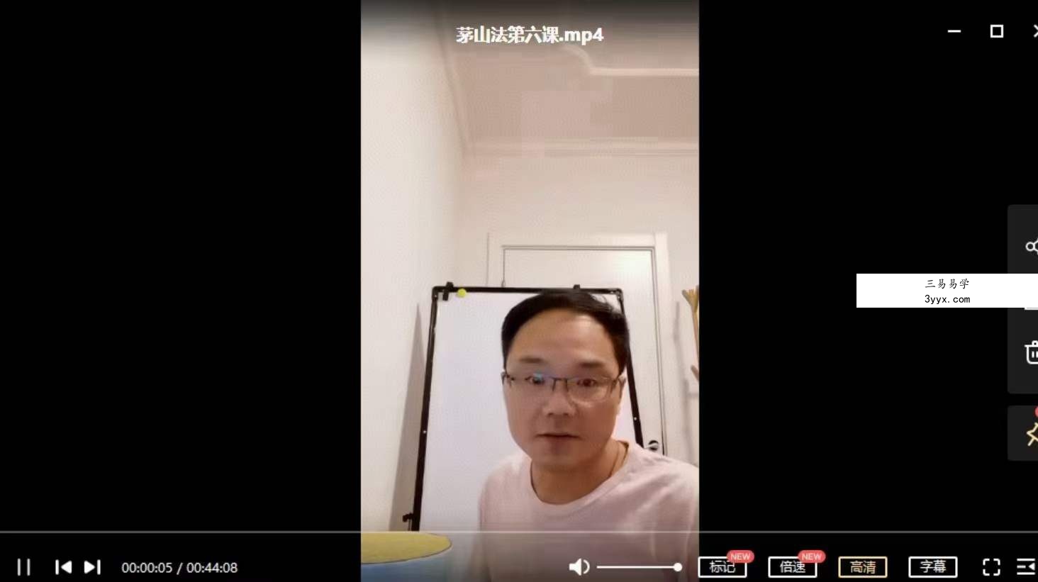 仲文2021年第一期茅山民间法函授班 资料图片