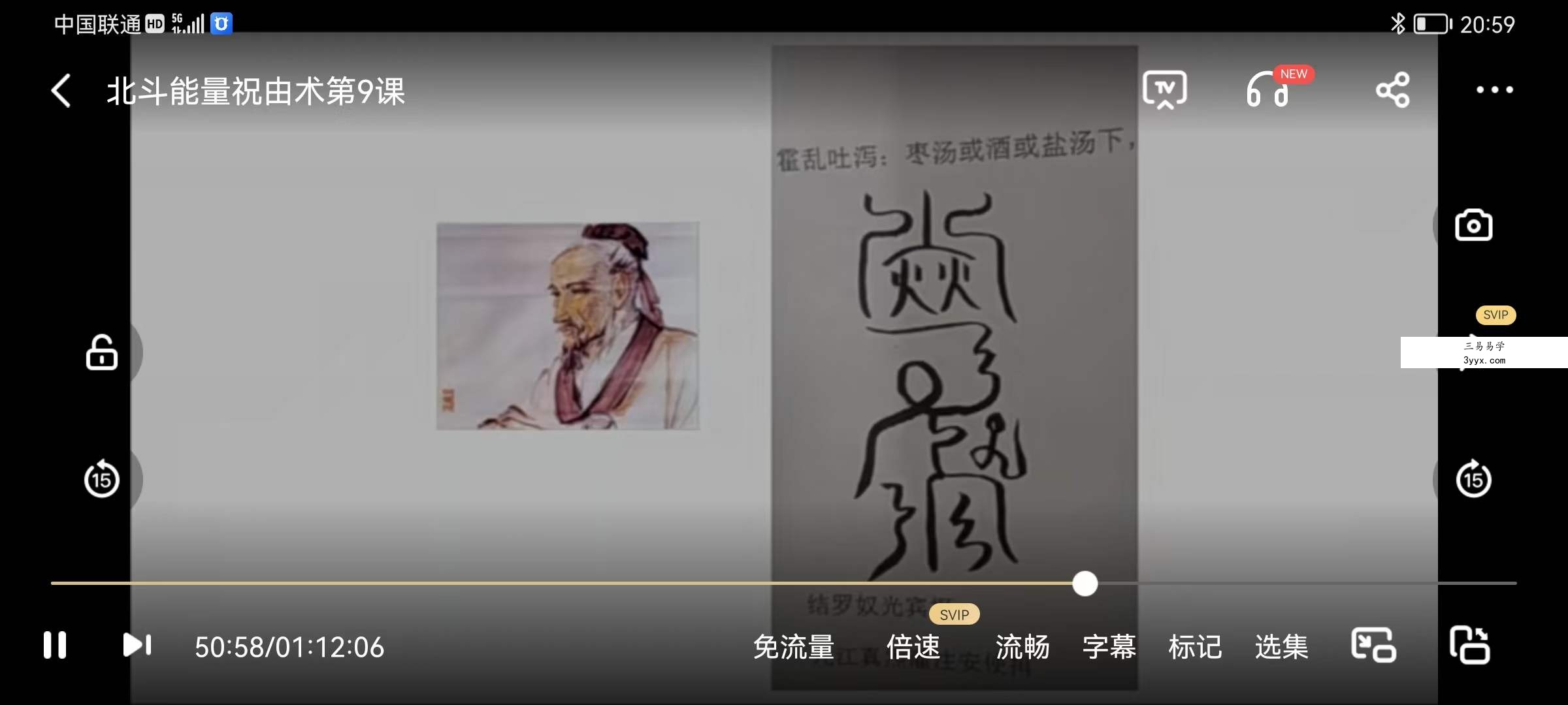 郭和任北斗能量祝由术2020年高清视频15讲17个小时 夸克网盘下载 资料图片