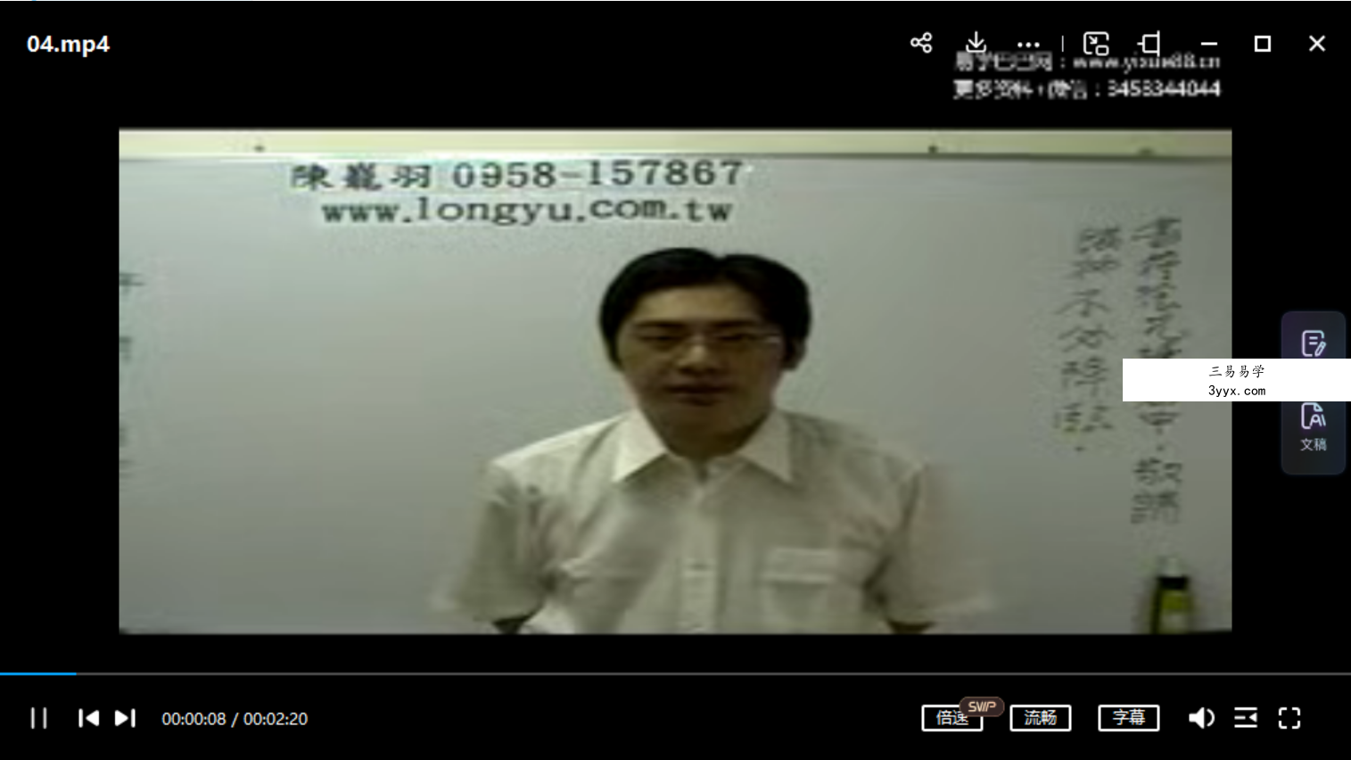 陈彥廷-秘传符咒班 资料图片