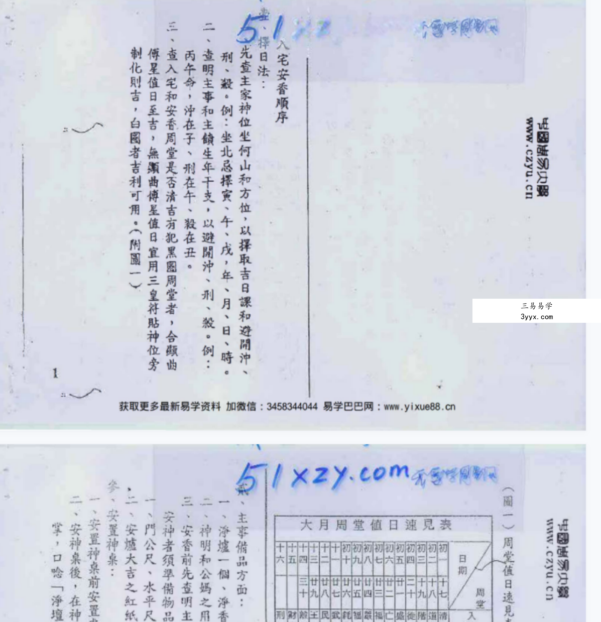 咒符特级 资料图片
