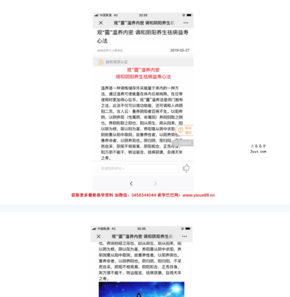 金斗门道法内秘 资料图片