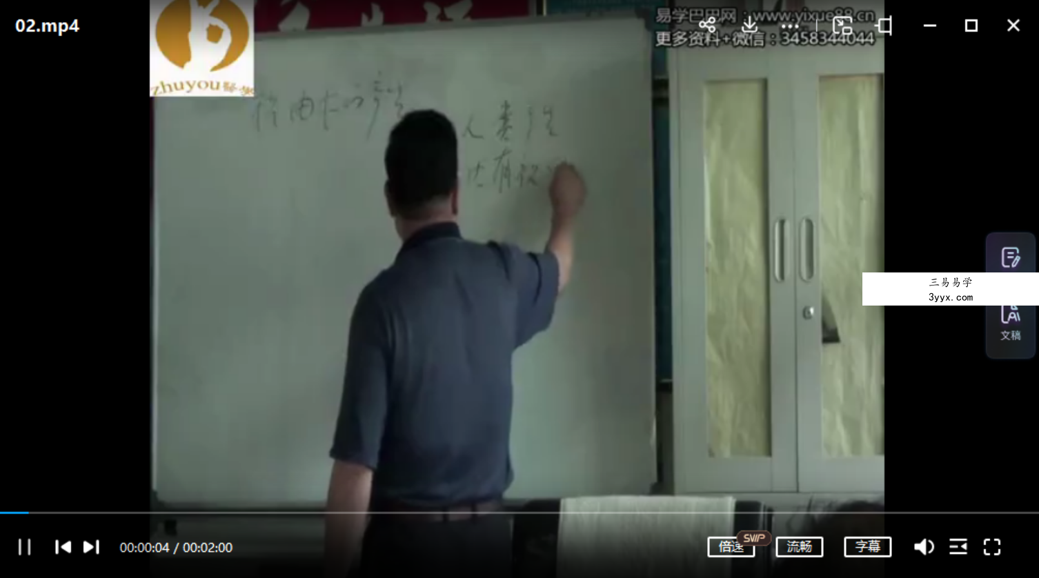 黄帝祝由医学符法教学-精华版5集 资料图片