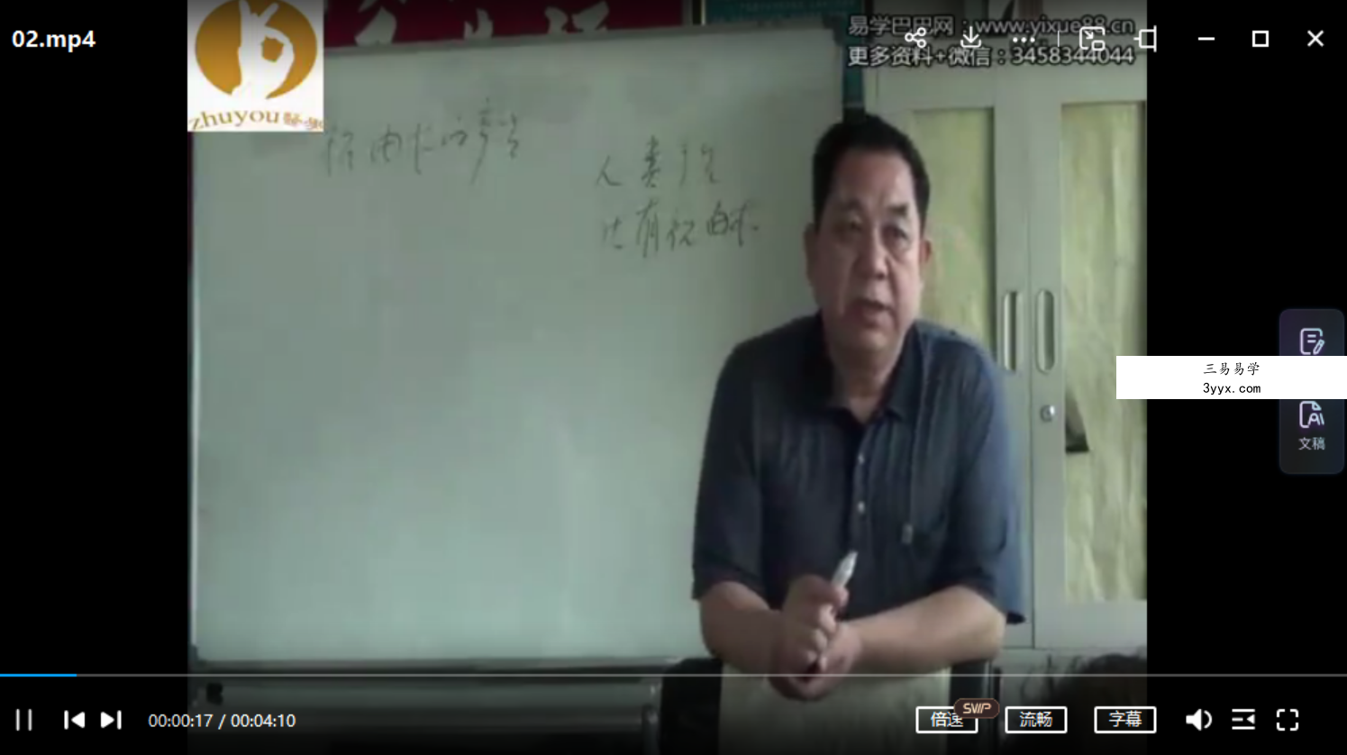 黄帝祝由医学符法教学-精华版5集 资料图片