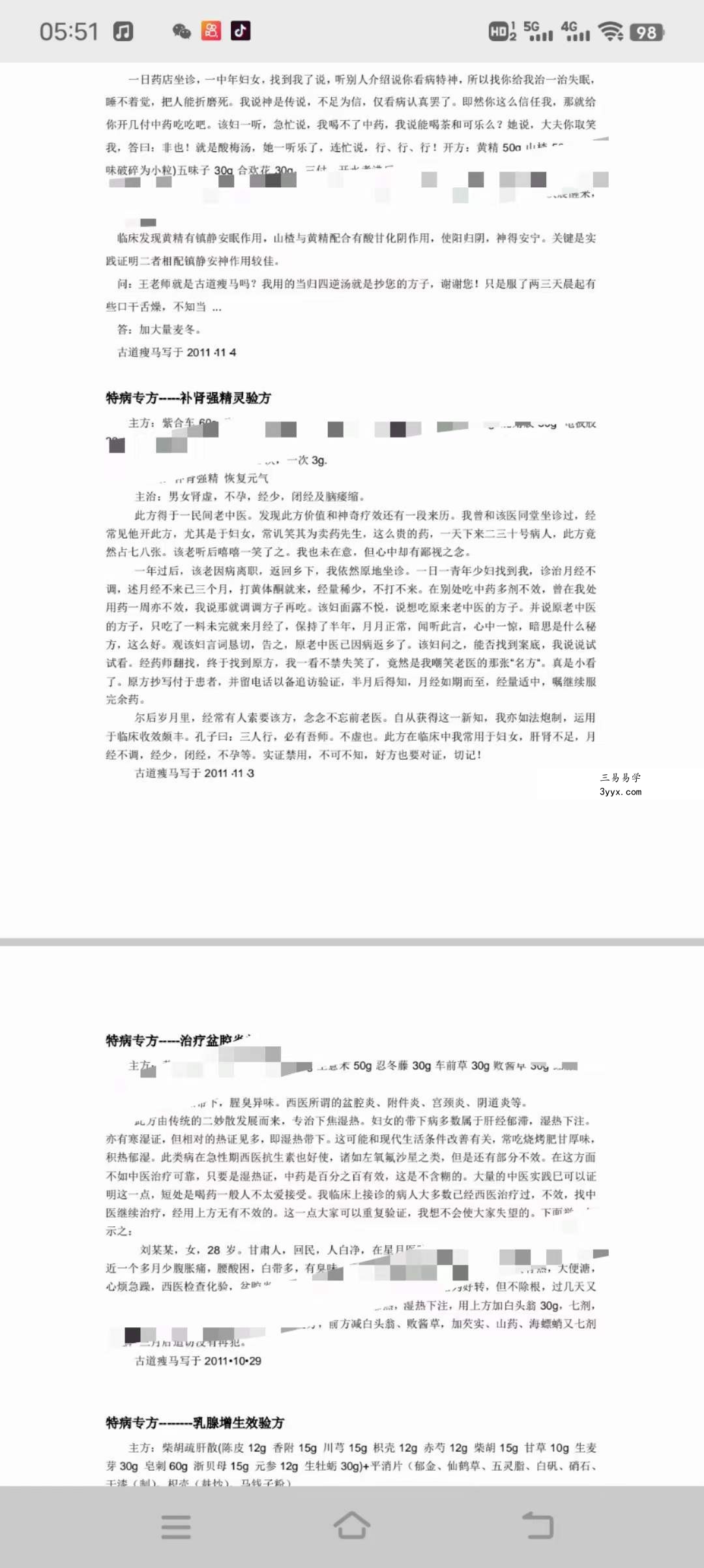 王幸福 39秘方特病专方 中医文集 资料图片