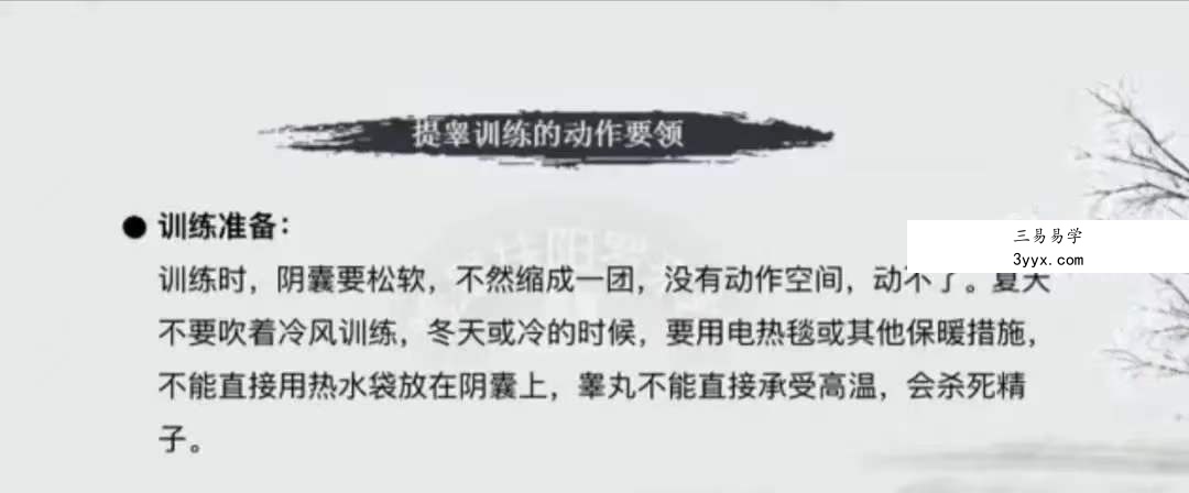 罗来松《提G扶阳功能训练》视频10节 资料图片