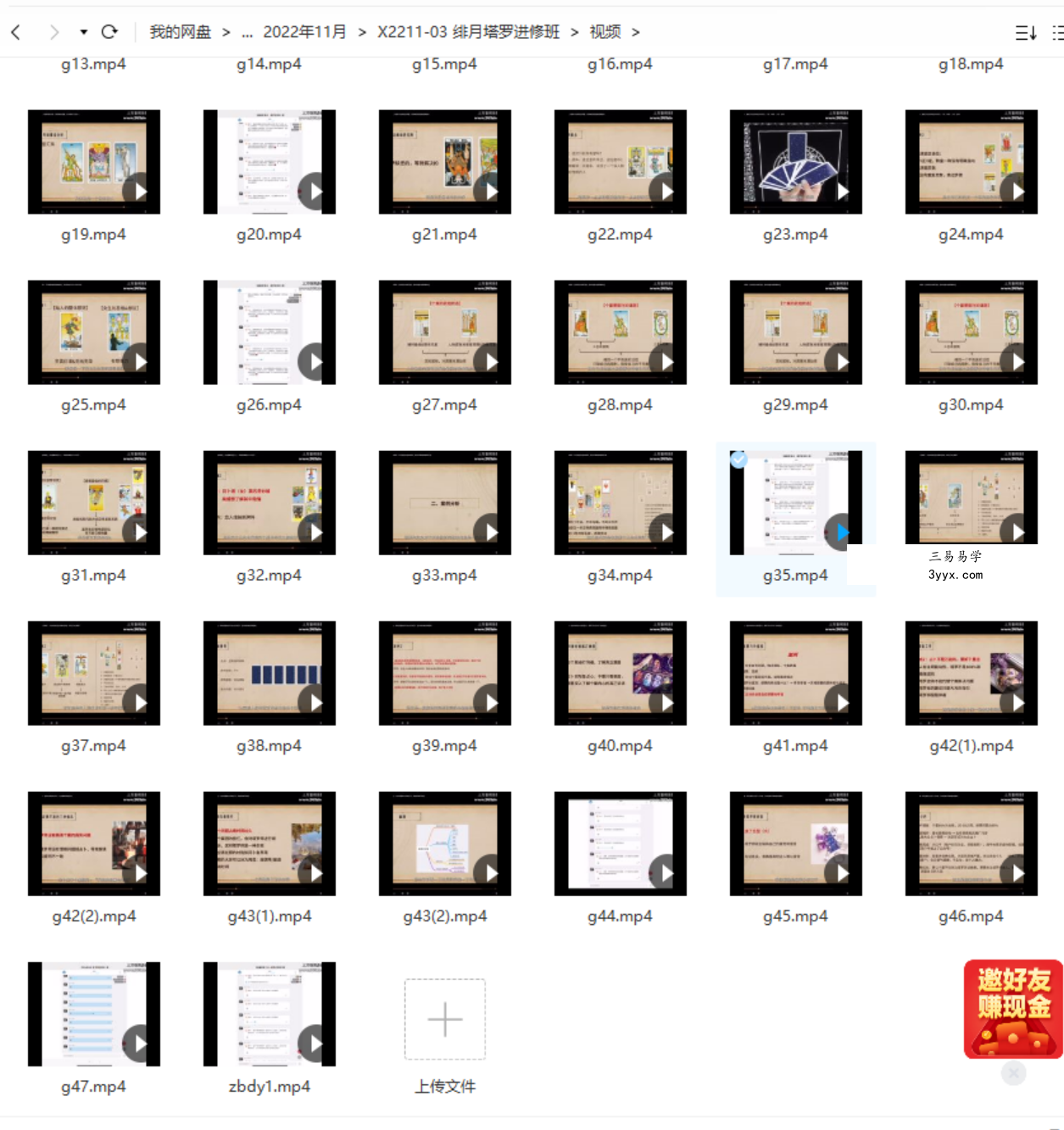 绯月塔罗进修班 资料图片