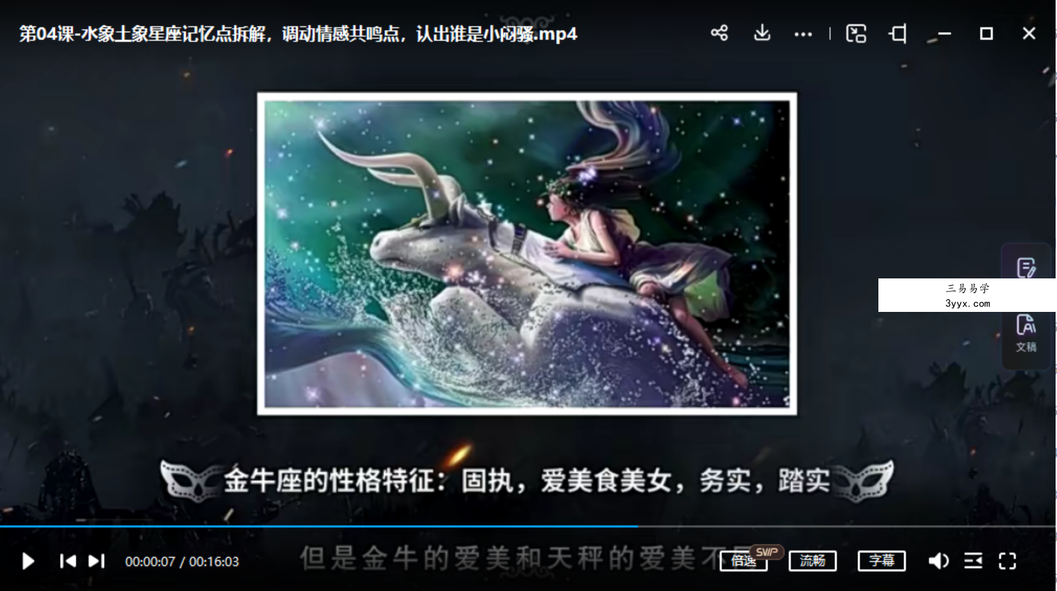 陈安逸 15堂占星入门全攻略：探秘占星师，开启有钱有趣又有闲的迷人职业 夸克网盘下载 资料图片