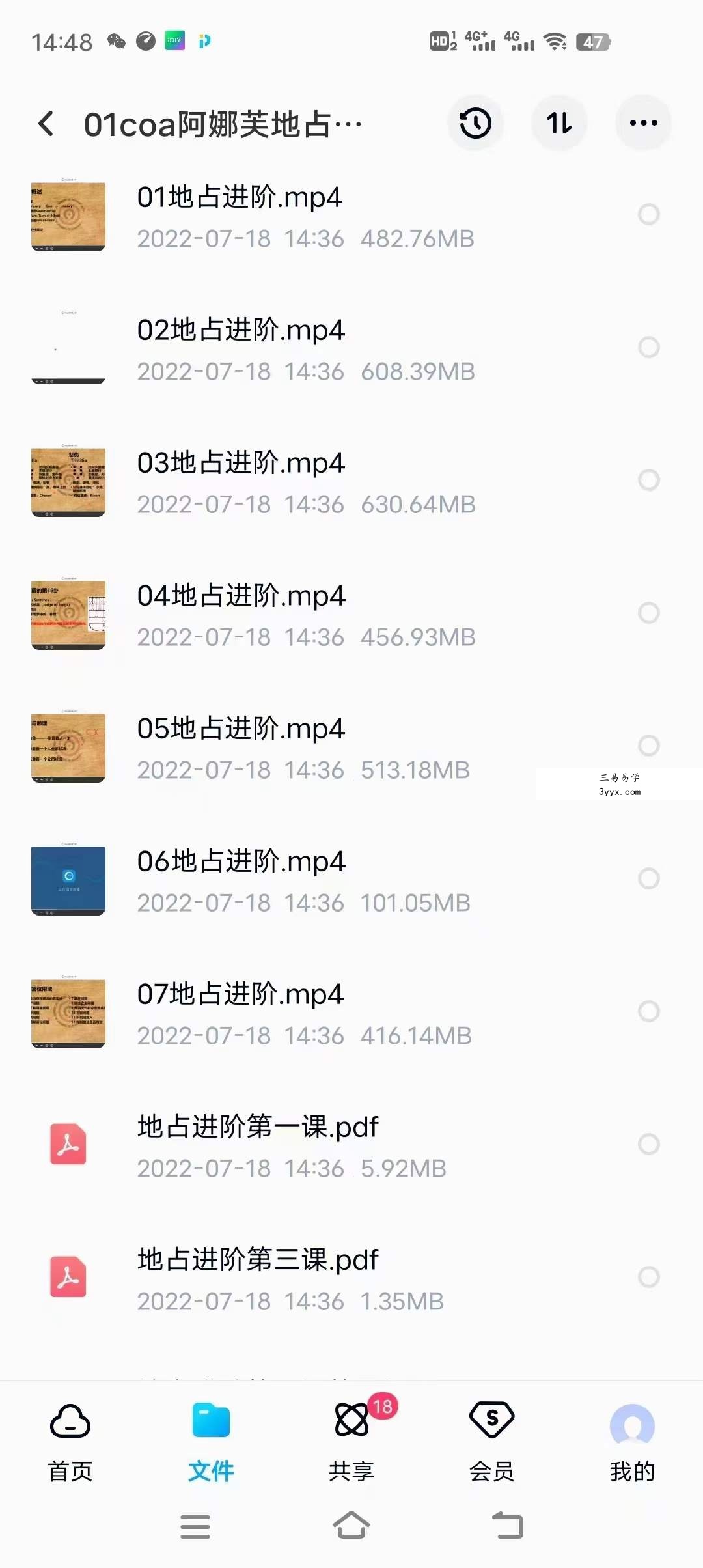 地占术+地占初阶+地占魔法+灵性地占视频音频课教程卜卦 移动网盘下载 资料图片