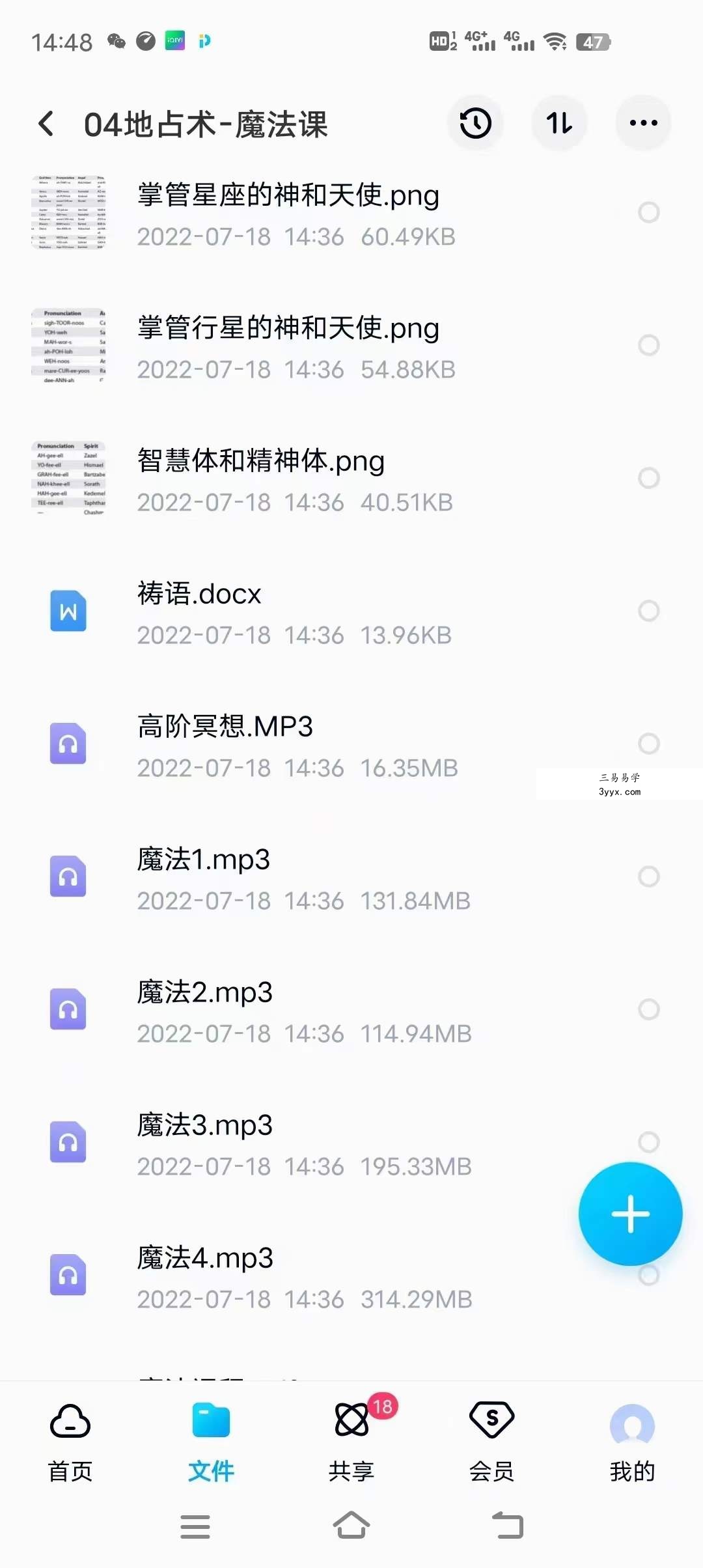 地占术+地占初阶+地占魔法+灵性地占视频音频课教程卜卦 移动网盘下载 资料图片