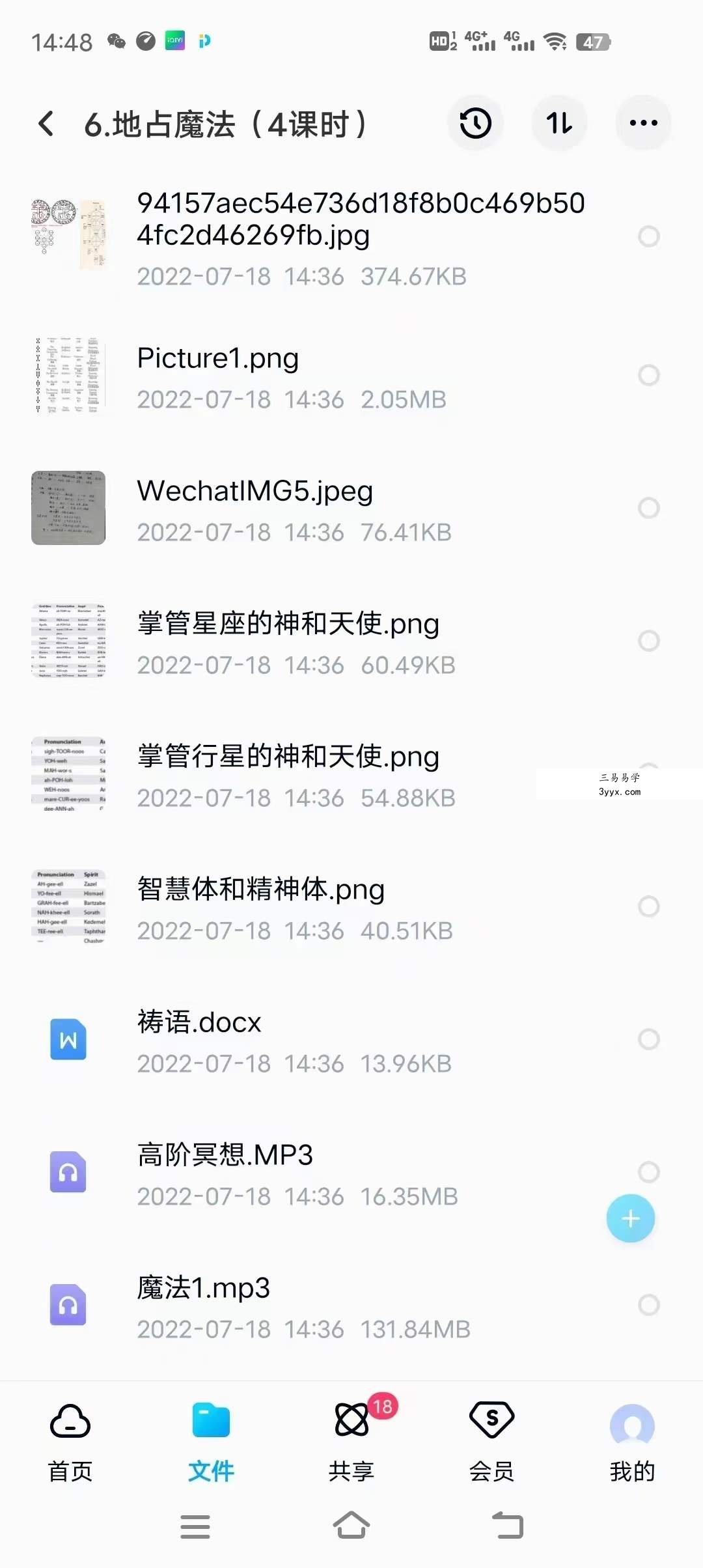地占术+地占初阶+地占魔法+灵性地占视频音频课教程卜卦 移动网盘下载 资料图片