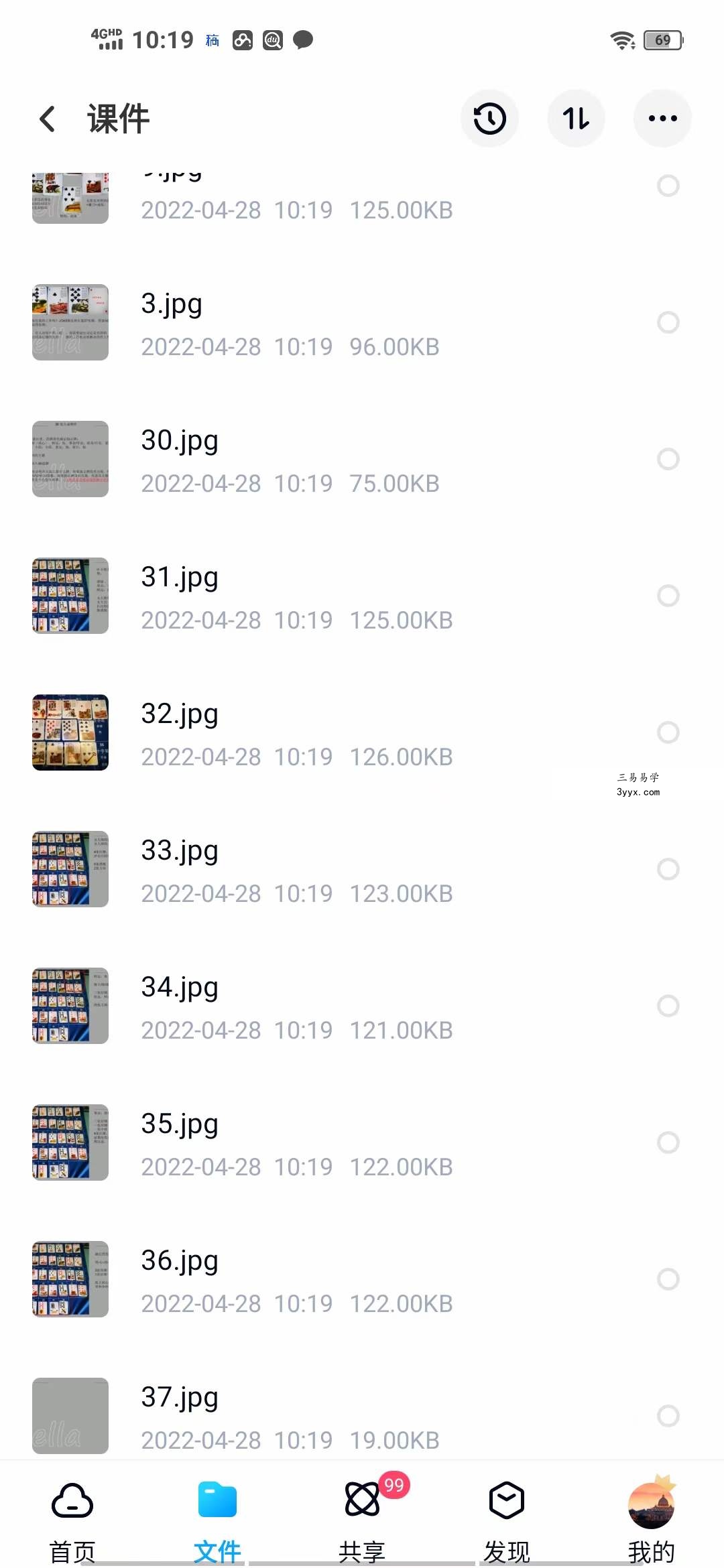 吉普赛女巫扑克牌占卜课程资料+图片 资料图片
