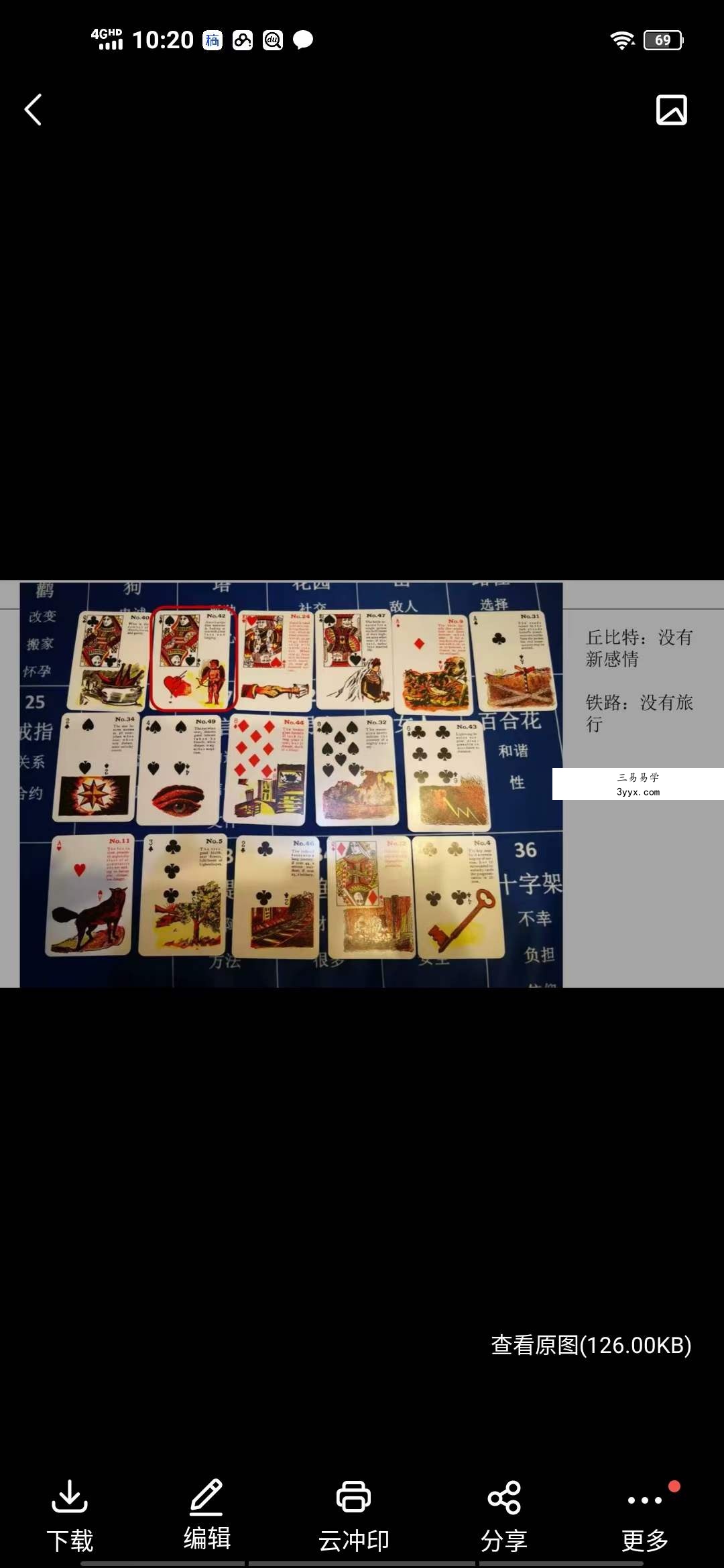 吉普赛女巫扑克牌占卜课程资料+图片 资料图片