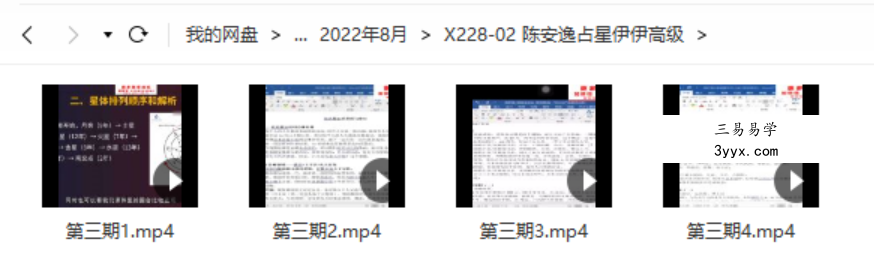 陈安逸占星伊伊高级 资料图片