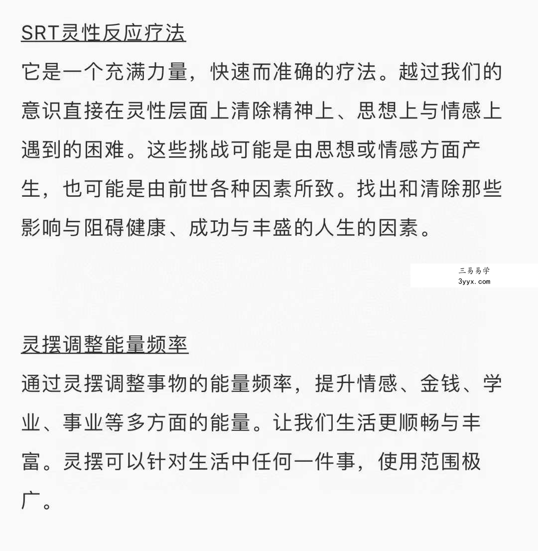 srt灵摆调疗愈初中高视p+音p占卜神秘灵性疗愈两版本素材 夸克网盘 资料图片