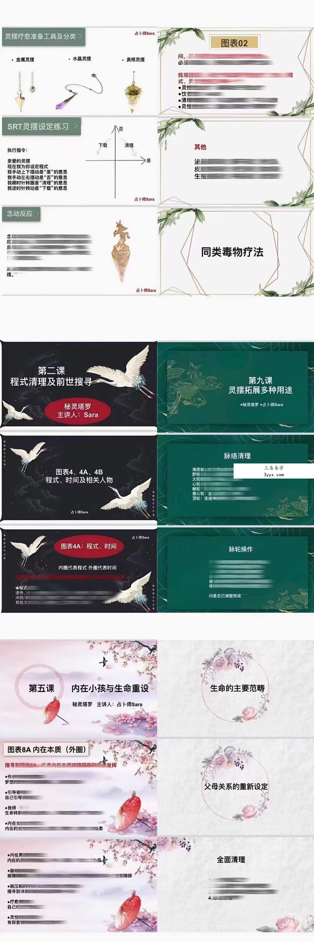 srt灵摆调疗愈初中高视p+音p占卜神秘灵性疗愈两版本素材 夸克网盘 资料图片