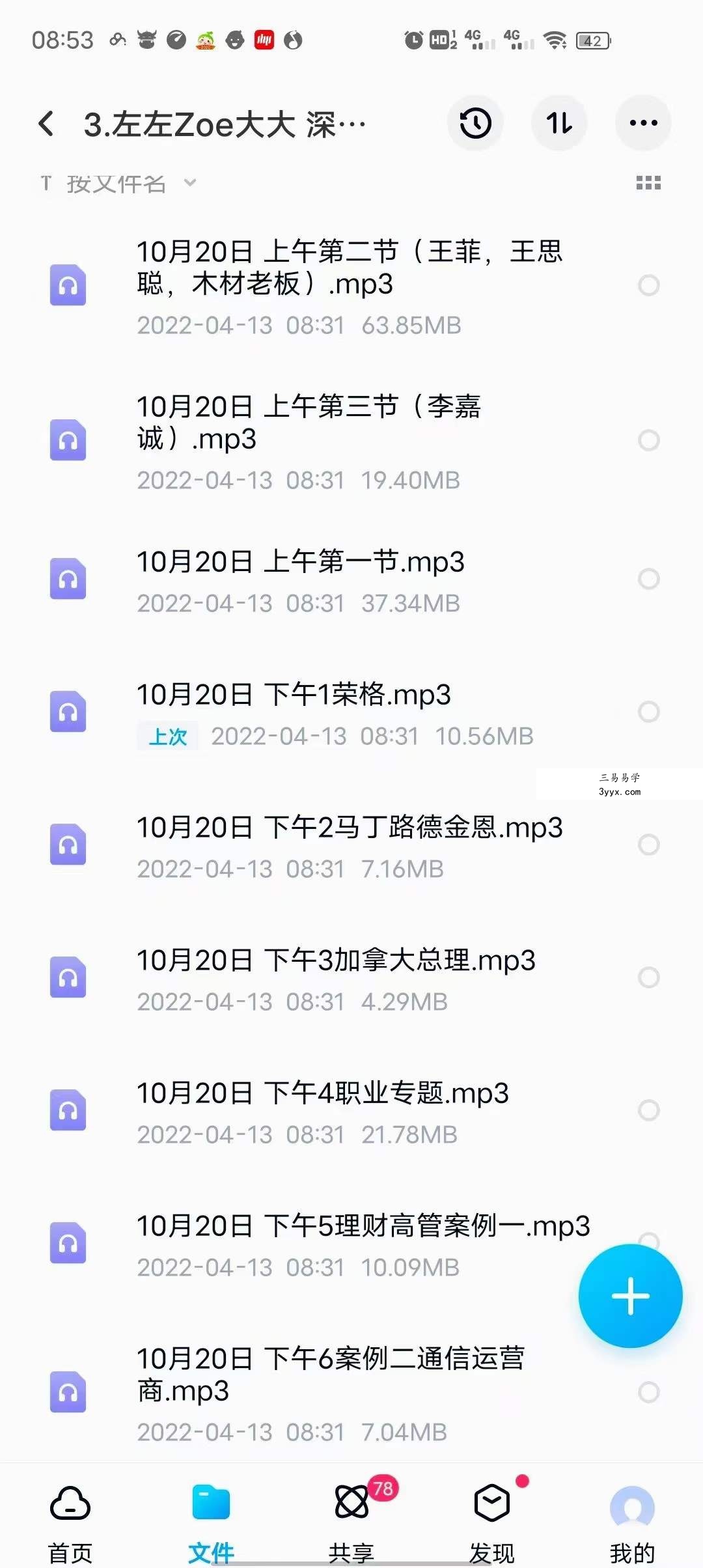 左左zoe古典占星全套合集 夸克网盘下载 资料图片