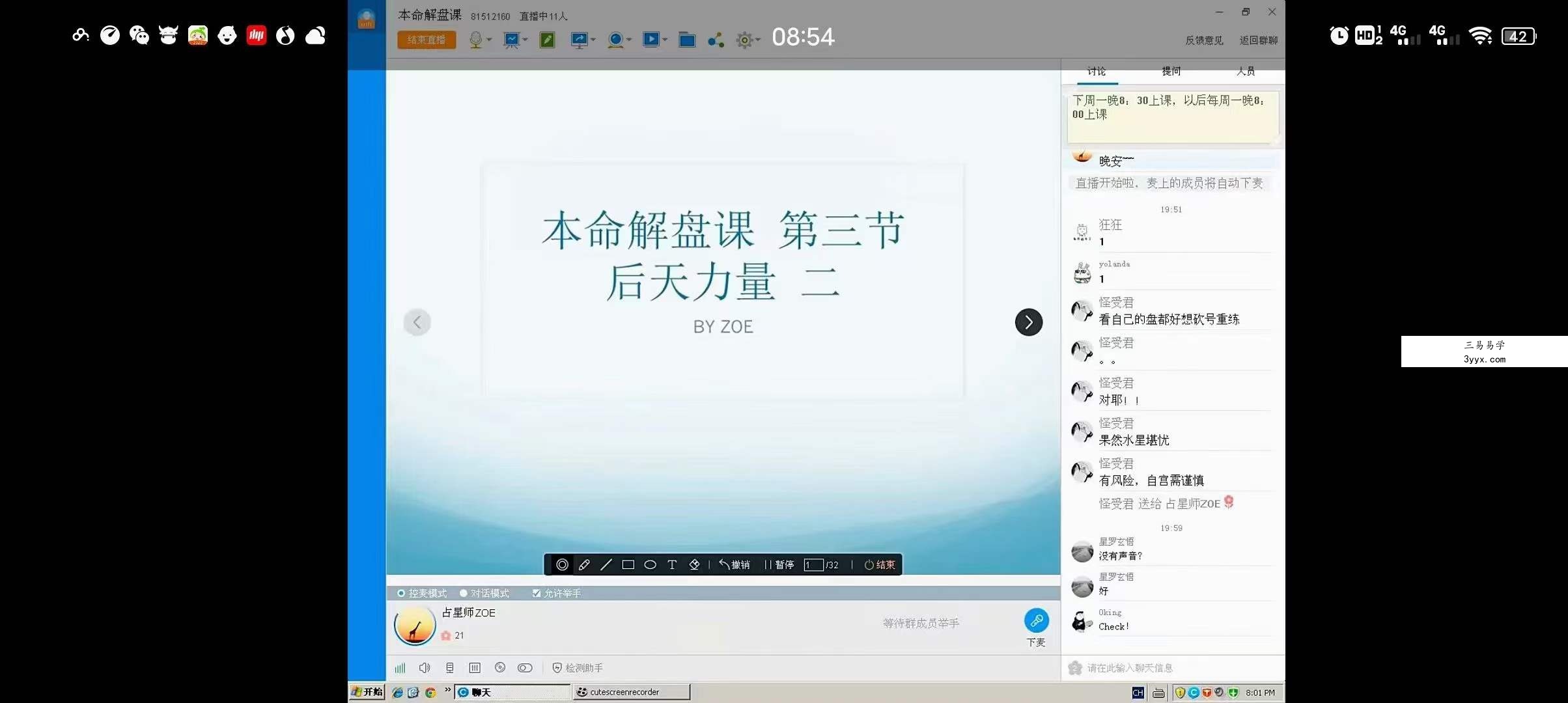 左左zoe古典占星全套合集 夸克网盘下载 资料图片