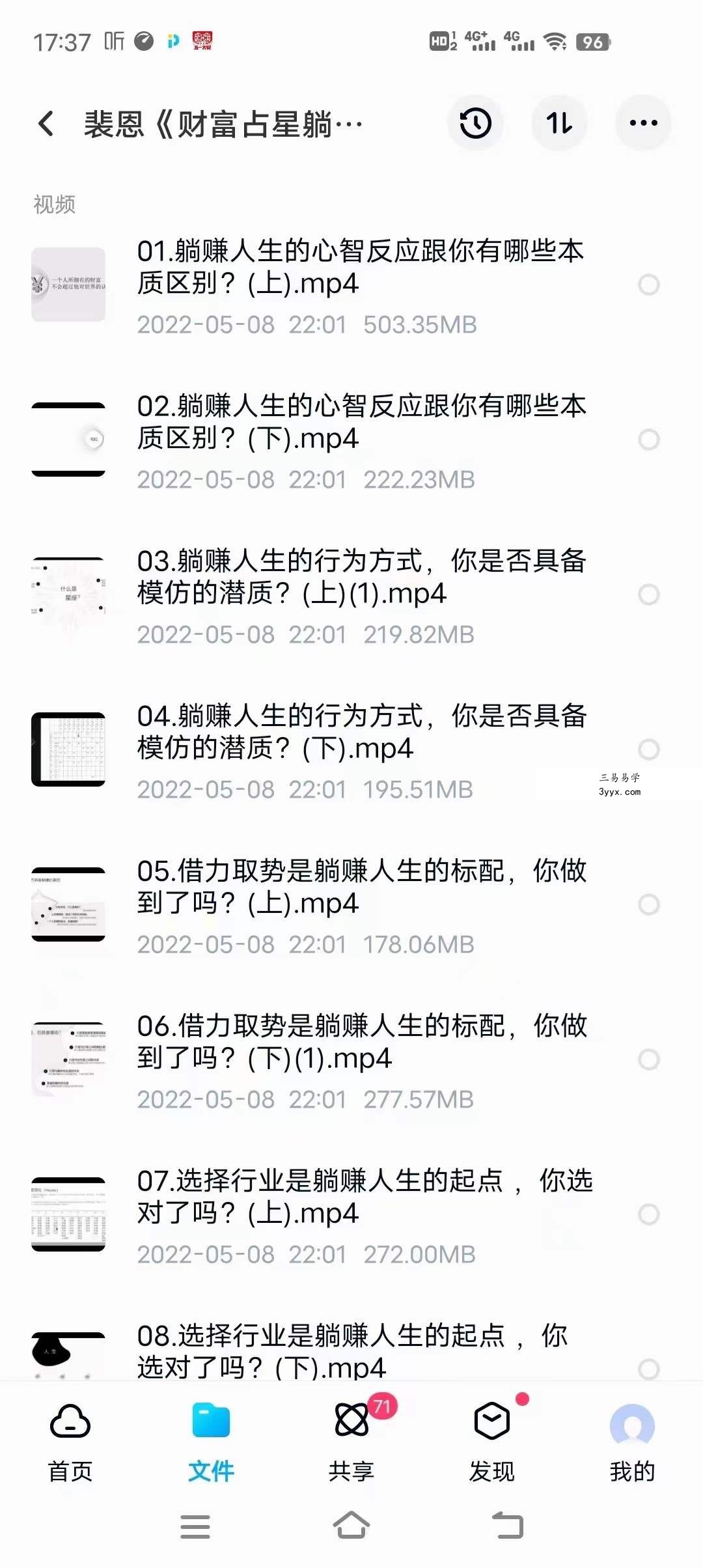 裴恩《财富占星躺赚养成课》训练营第四期 资料图片