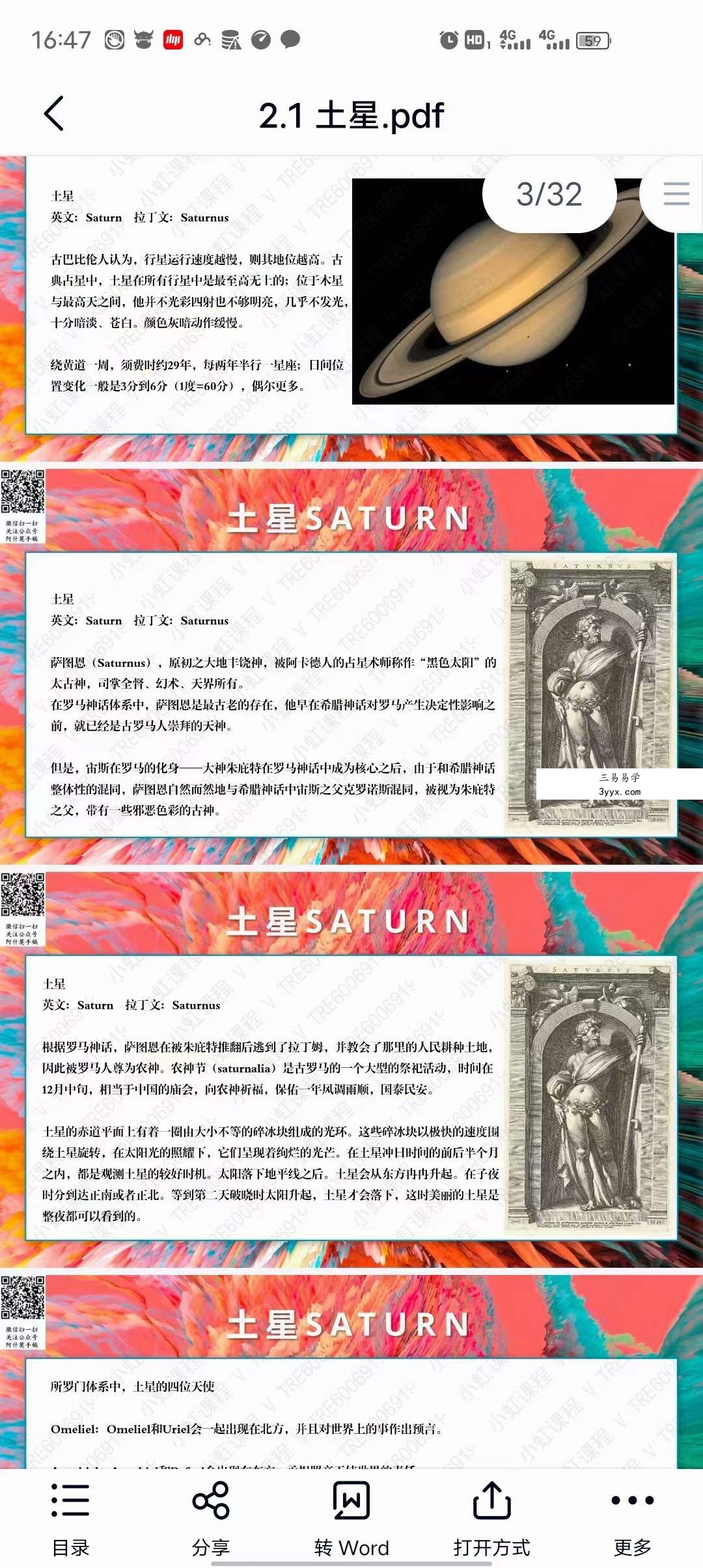 鬼鬼所罗门魔法21年新课 资料图片