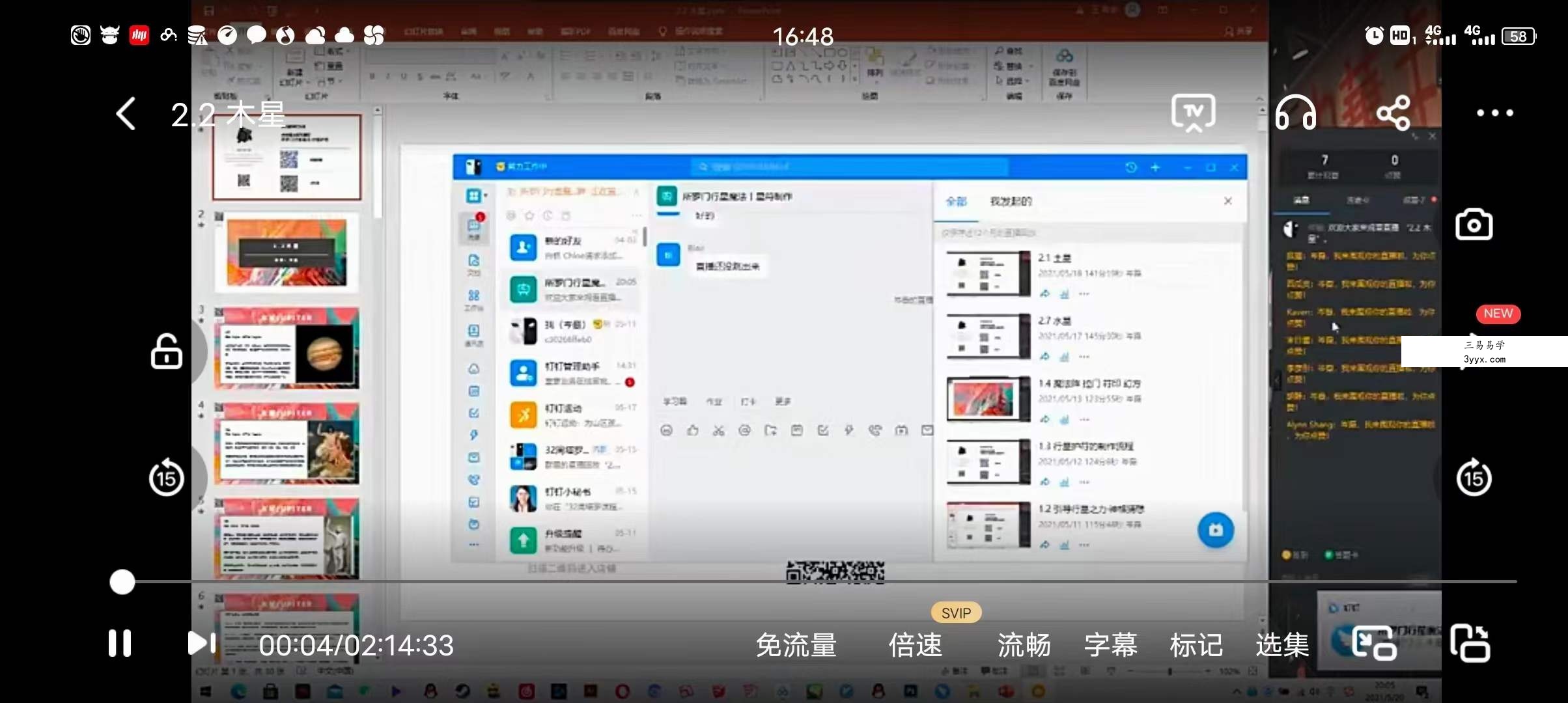 鬼鬼所罗门魔法21年新课 资料图片